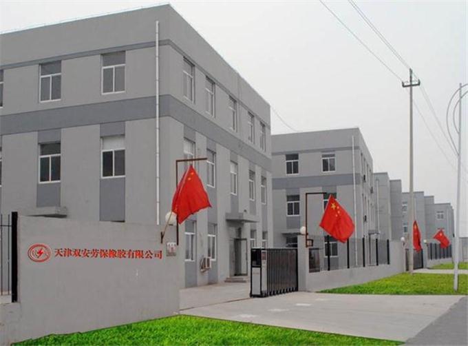 天津雙安勞動橡膠公司.jpg