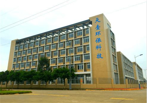 四川天壹環(huán)?？萍加邢薰?jpg
