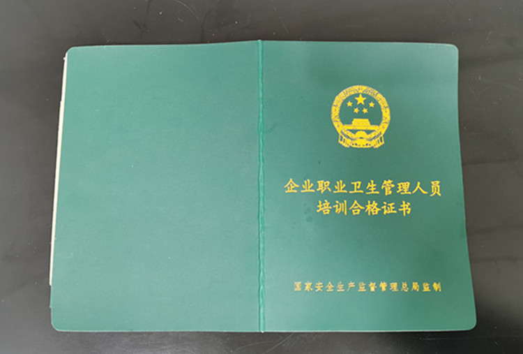 職業(yè)衛(wèi)生培訓(xùn)學(xué)時(shí)規(guī)定.jpg