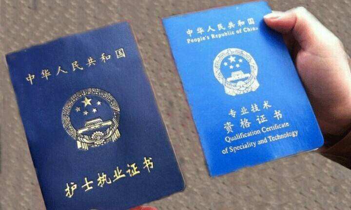護士執(zhí)業(yè)注冊有效期.jpg